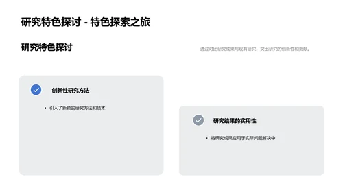 博士论文开题报告