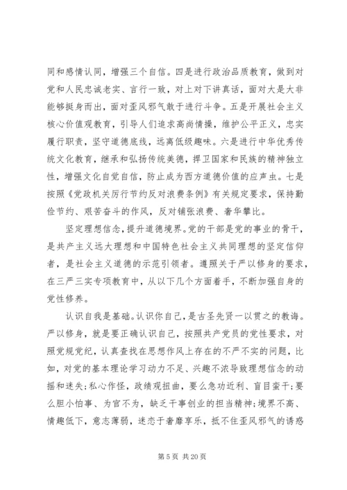 党性理想信念心得.docx
