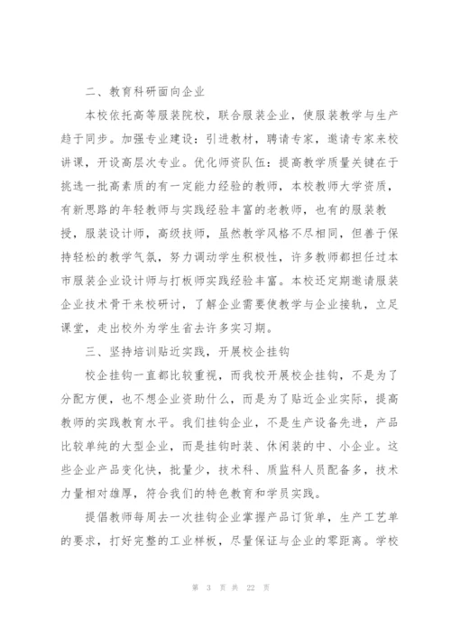 职业培训学校工作总结8篇.docx