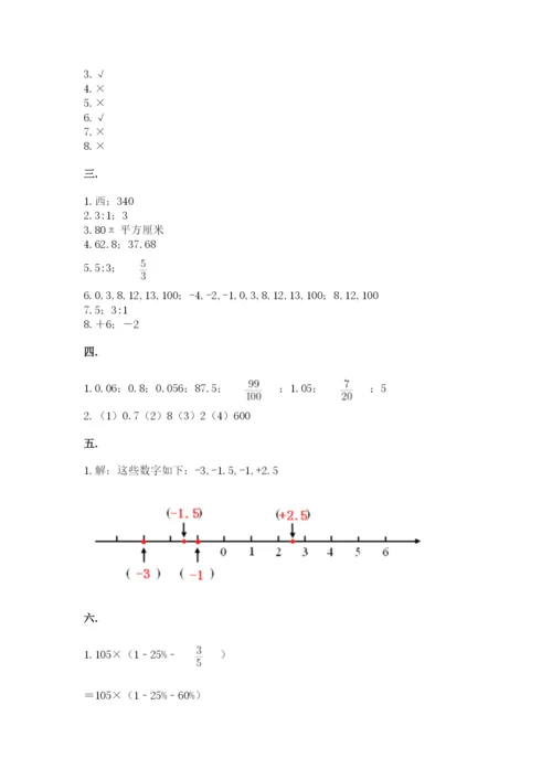 辽宁省【小升初】2023年小升初数学试卷（夺冠系列）.docx