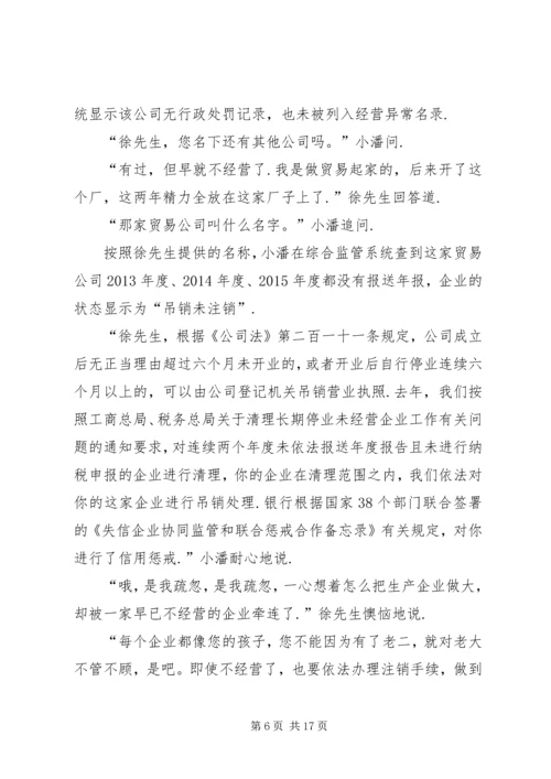 感受信用约束的威力-信用约束.docx