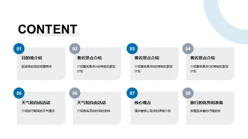 水墨风餐饮旅游教学课件PPT模板