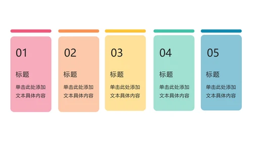 关系图流程PPT模板