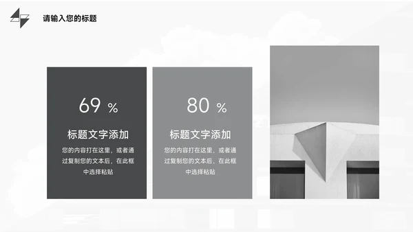 黑色简约图文高级工作总结PPT模板