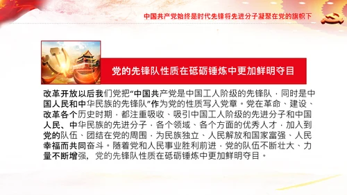 党的百年奋斗锻造了中国共产党党课PPT模板