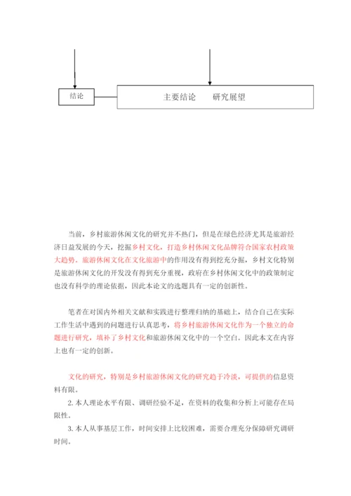【精编】占恩平论文初稿标红.docx