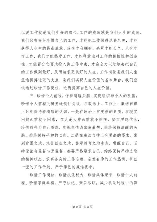 团市委组织干部到市反腐倡廉预防职务犯罪教育中心等地接受警示教育 (3).docx