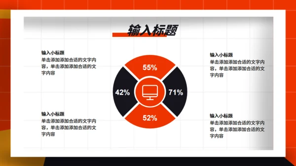 工作年终总结卡通风欢呼通用PPT模板