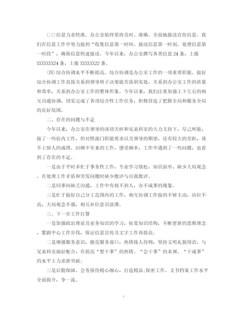 精编之办公室上半年工作总结范文3.docx