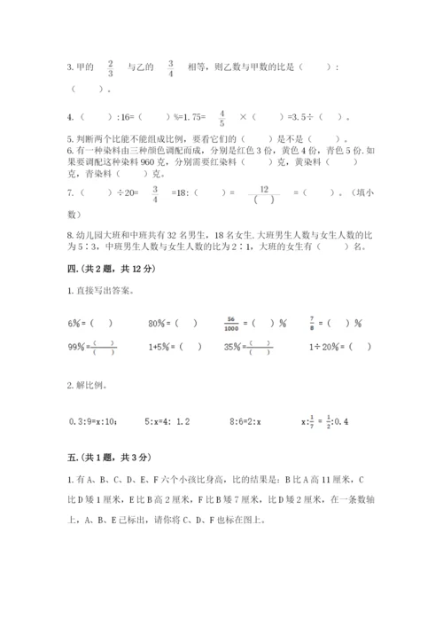 成都外国语学校小升初数学试卷（实用）.docx