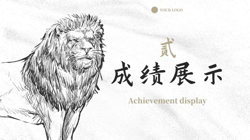 商务线条动物插画岗位竞聘报告PPT模板