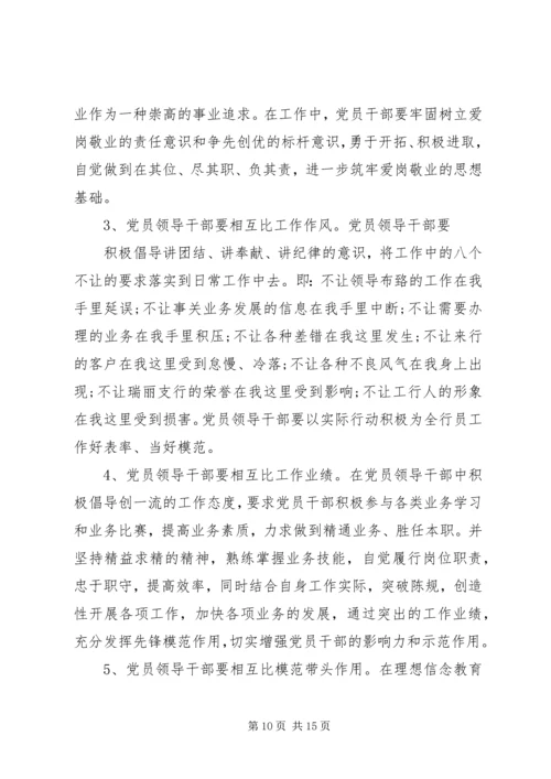 党的思想建设内容.docx