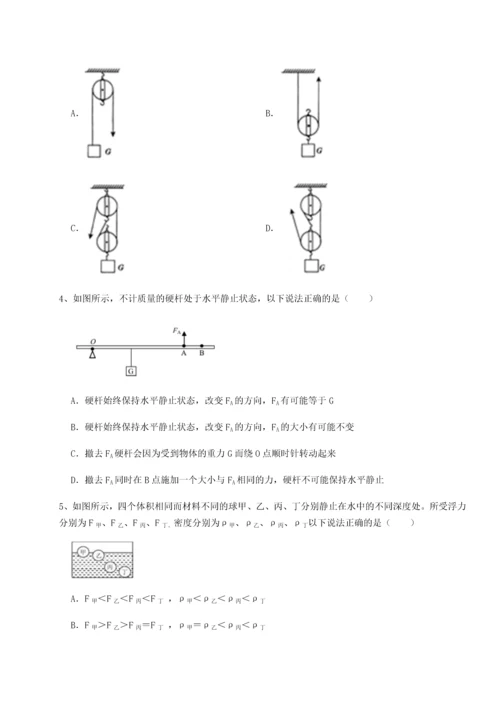 第二次月考滚动检测卷-重庆市巴南中学物理八年级下册期末考试定向训练练习题（详解）.docx
