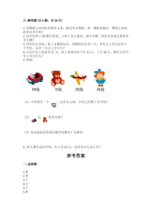 小学数学试卷二年级上册期中测试卷精品【含答案】.docx