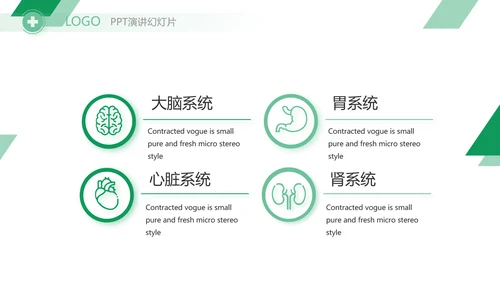极简医疗临床护理教学总结动态PPT模板