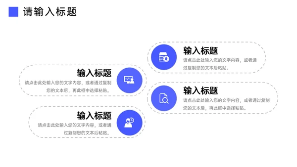 现代企业文化员工制度管理通用PPT模板
