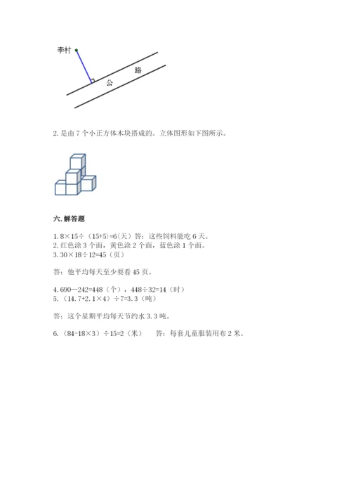 苏教版数学四年级上册期末测试卷带答案（突破训练）.docx