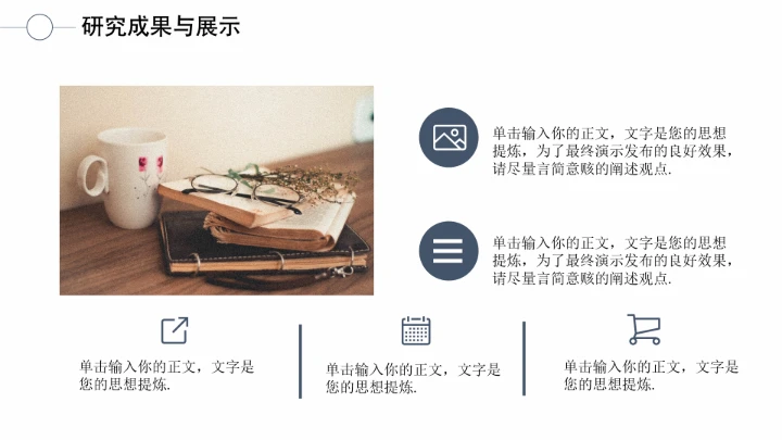 毕业答辩简约个性化开题报告答辩通用PPT模版