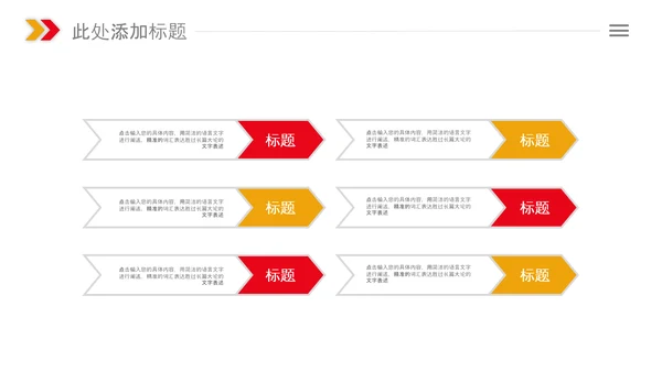 总工会庆祝五一劳动节PPT表彰劳动关荣