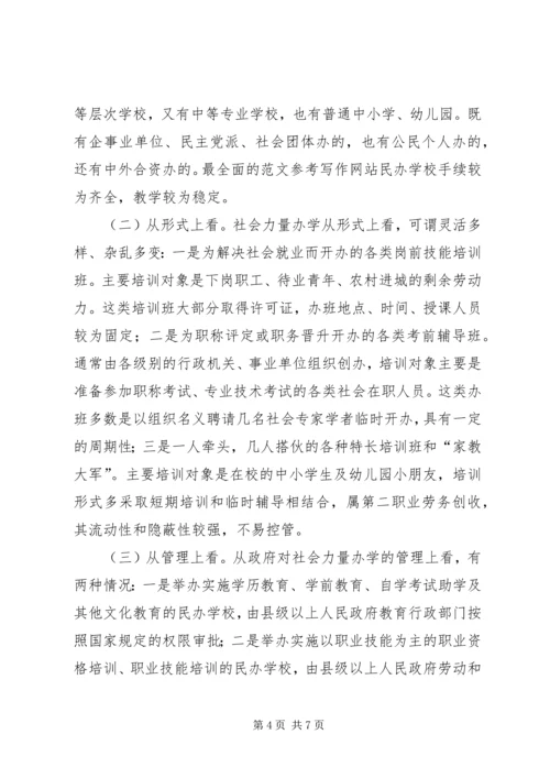 企业信息化调查表.docx