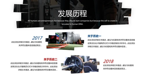 2021年跑步体育运动健身会所宣传通用PPT