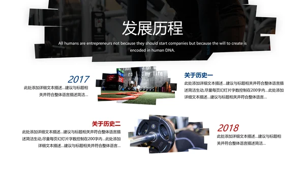 2021年跑步体育运动健身会所宣传通用PPT
