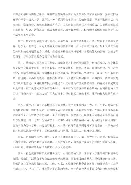 大学生职业规划3篇.docx