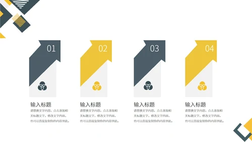 黄色几何简约月度总结PPT模板