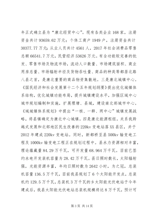 产业富民战略发展调研报告范文.docx