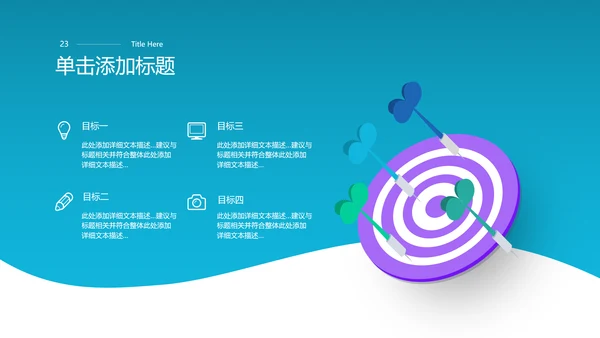 蓝色创意欧美风企业简介公司介绍商务PPT模板