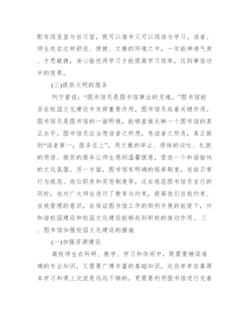 [图书馆管理方面博士论文发表].docx