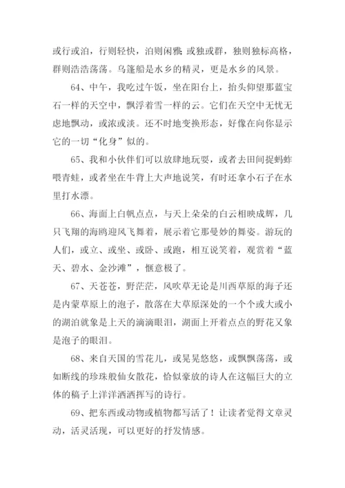 或或造句00.docx