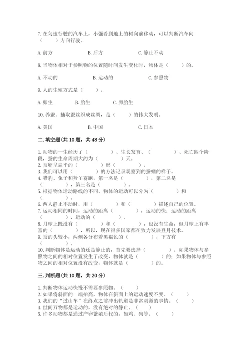 教科版小学科学三年级下册 期末测试卷带答案（满分必刷）.docx