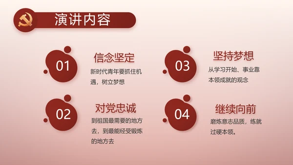 党支部党史学习教育工作总结动态PPT