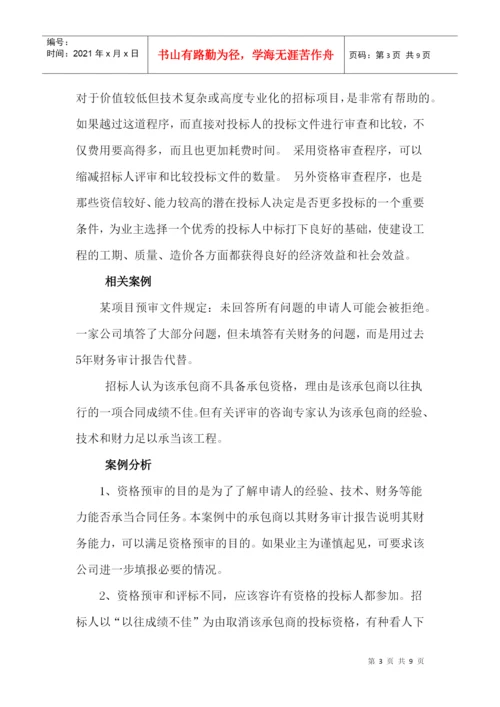 法规论文2186606701.docx
