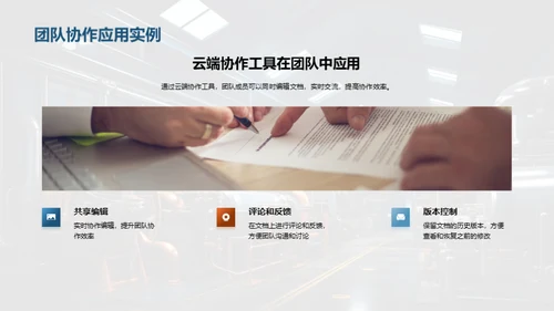 智能办公在机械行业的应用