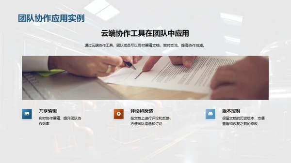 智能办公在机械行业的应用