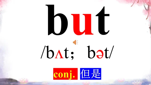 新目标七上Unit 4 Where’s my school bag? 词汇学习课件【 图文+内嵌单词