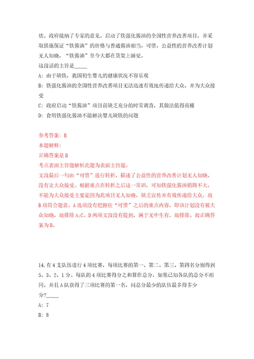 2022年浙江绍兴文理学院附属医院招考聘用44人模拟训练卷（第1卷）