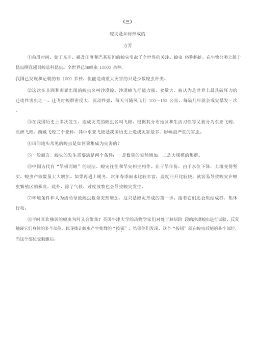 2021年中考现代文阅读猜押(6.9).docx
