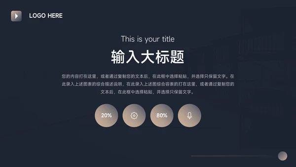 深蓝暗金商务风金融工作汇报PPT模板