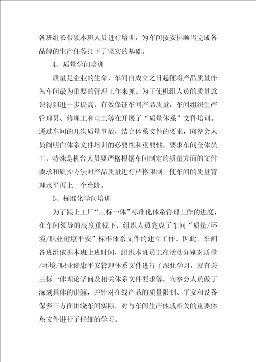 上半年工作总结2021上半年工作总结4篇