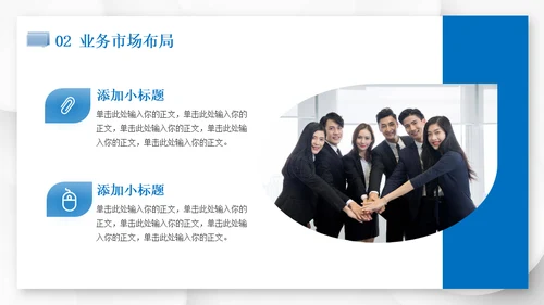 简约微立体项目商业计划书通用PPT模板