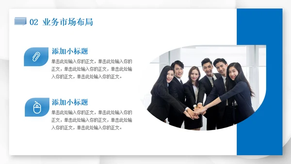 简约微立体项目商业计划书通用PPT模板