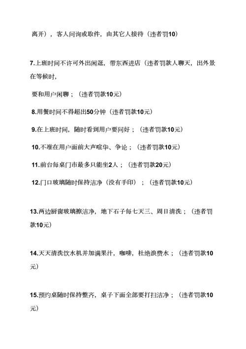 婚纱店专项规章新规制度.docx