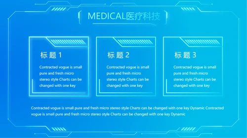 科技感心脏智慧医疗工作总结汇报计划动态PPT
