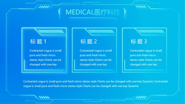 科技感心脏智慧医疗工作总结汇报计划动态PPT