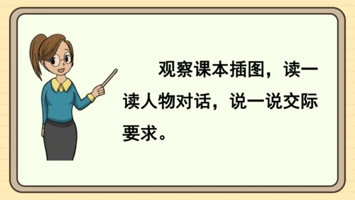 统编版语文一年级下册2024-2025学年度语文园地五（课件）