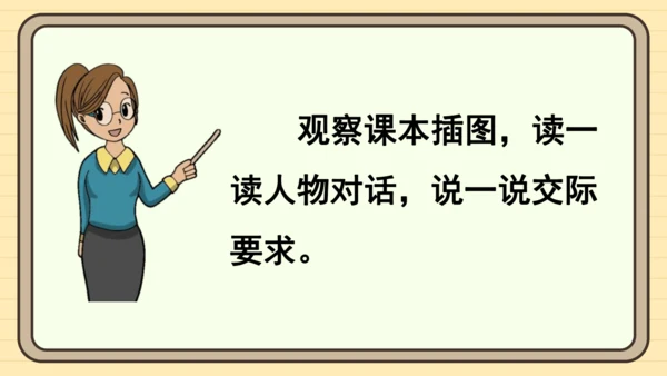 统编版语文一年级下册2024-2025学年度语文园地五（课件）