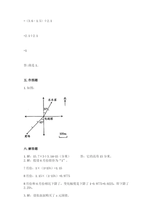 人教版六年级下册数学期末测试卷带答案（预热题）.docx